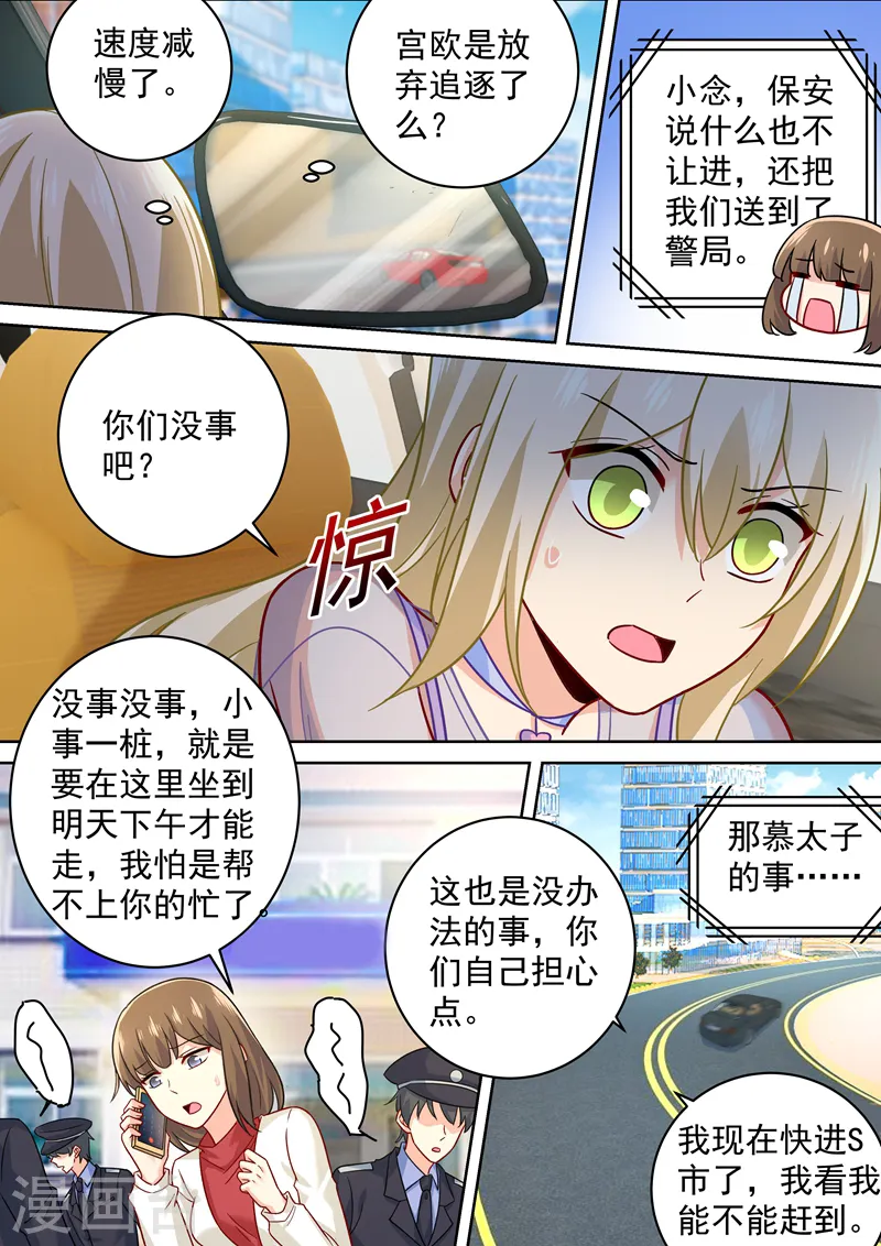 第246话 抵达签约现场4