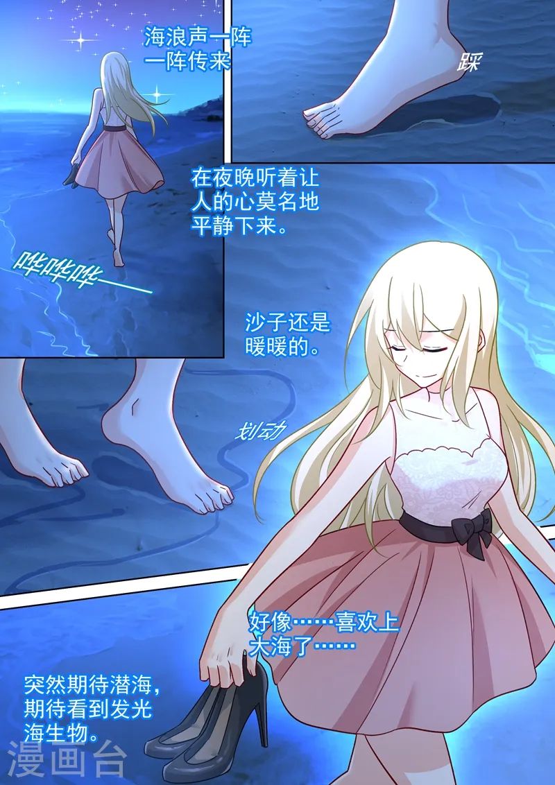 第237话 度假村的肖像画1