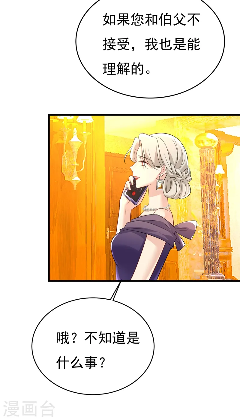 第457话 必须给他治病！12