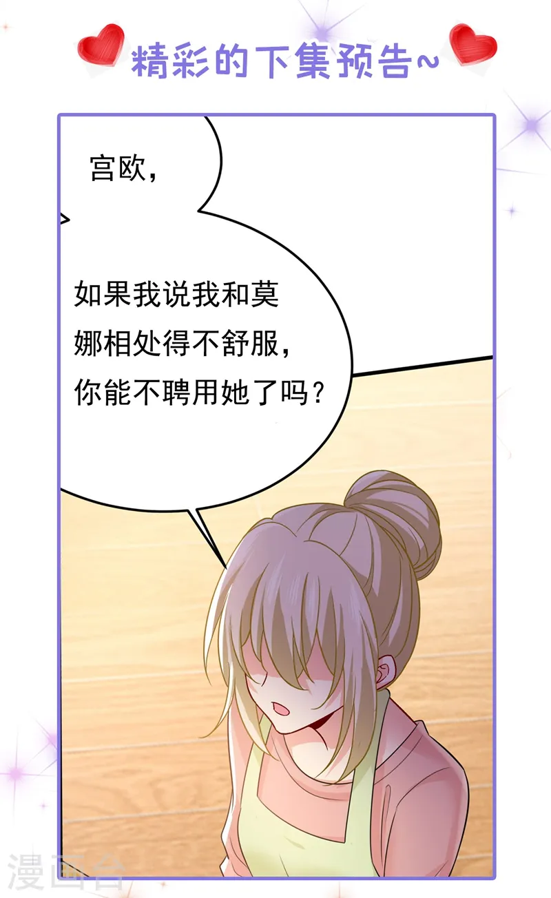 第417话 莫娜的话我无法反驳34
