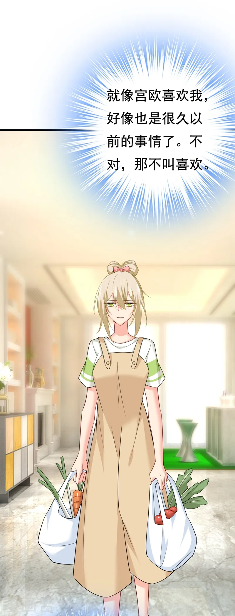 第453话 她在，我的胃就好了2