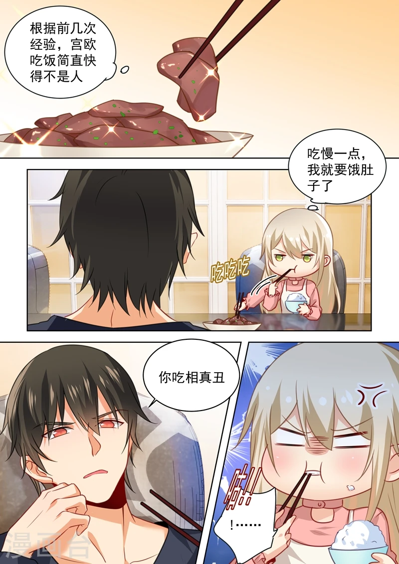 第54话 日常互怼5