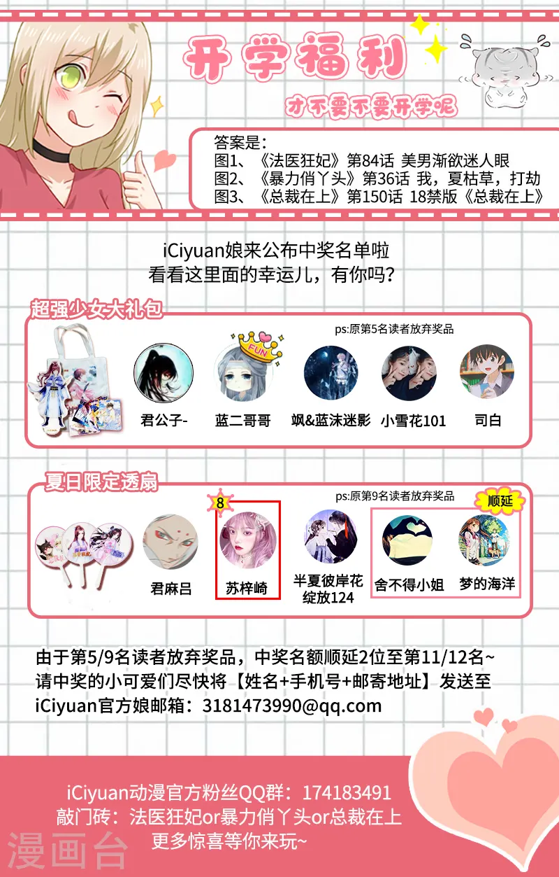 第195话 宫欧的治疗方式！8