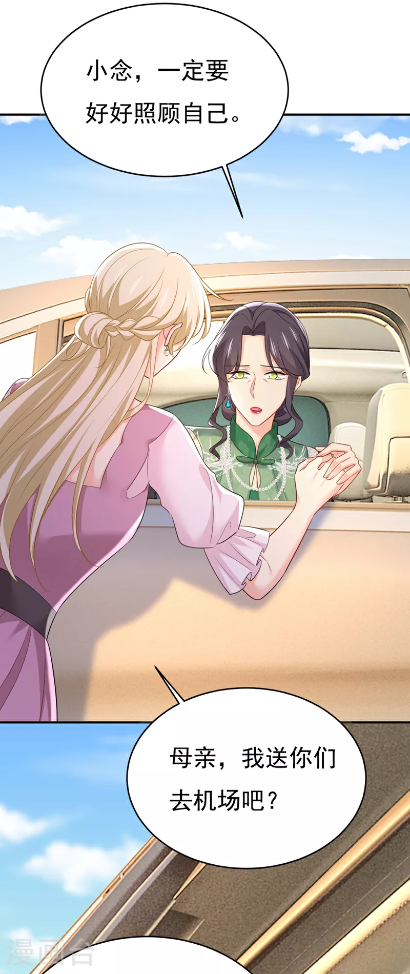 第624话 你还怀疑我吗？2