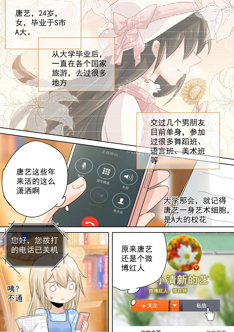 第95话 再等等我，小念7