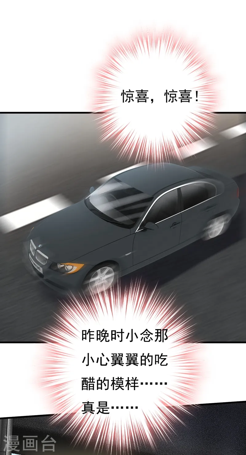 第419话 我不甘心！0