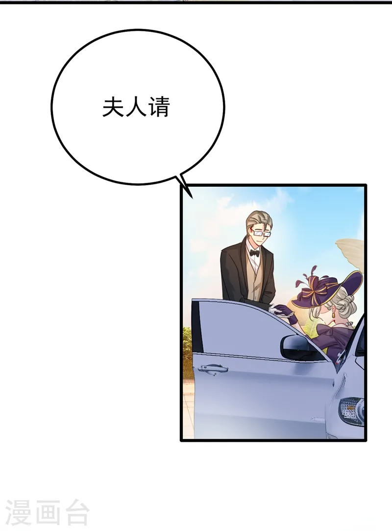 第356话 夫人的意外到访17