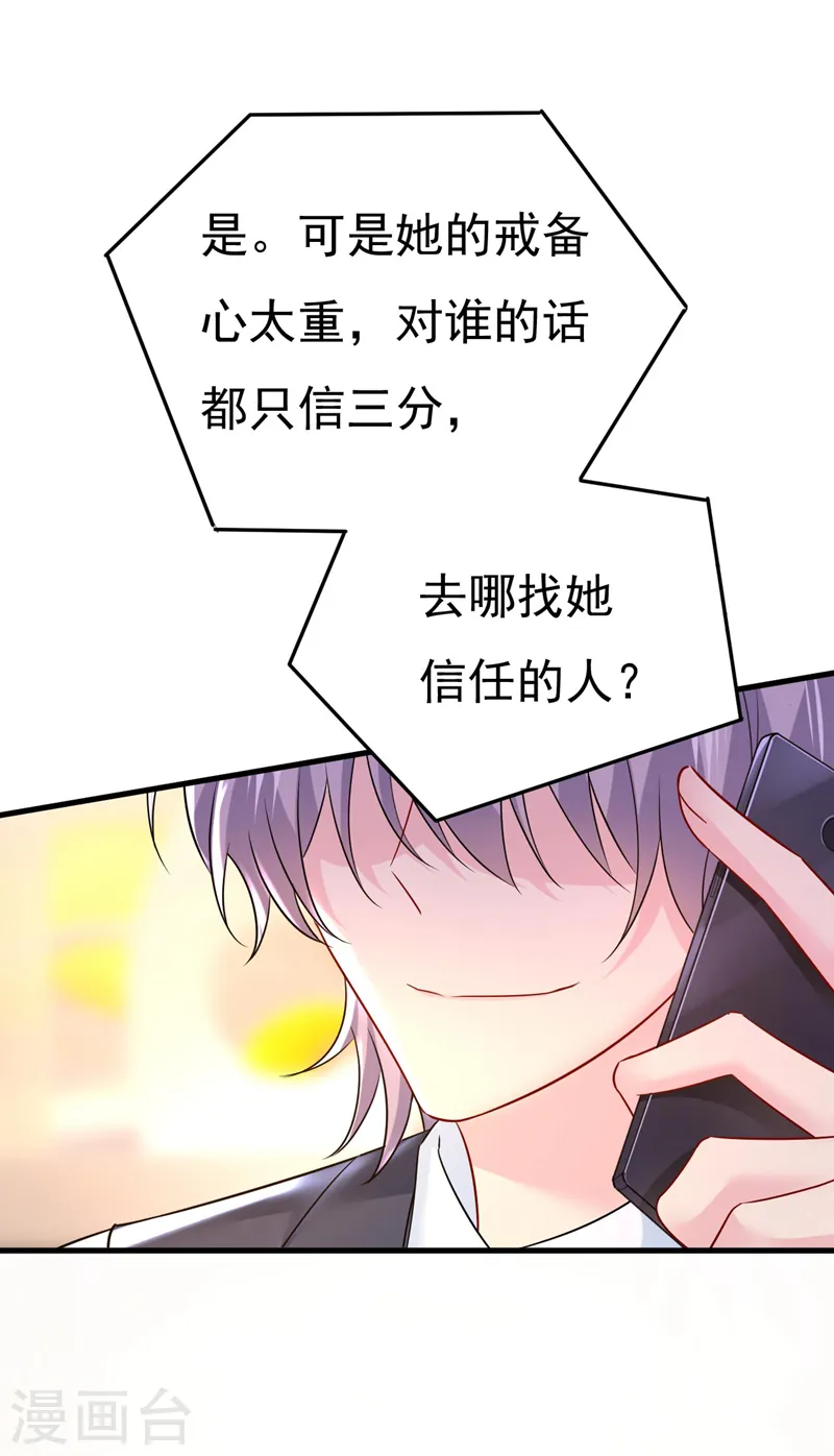 第491话 我亲自去见她31