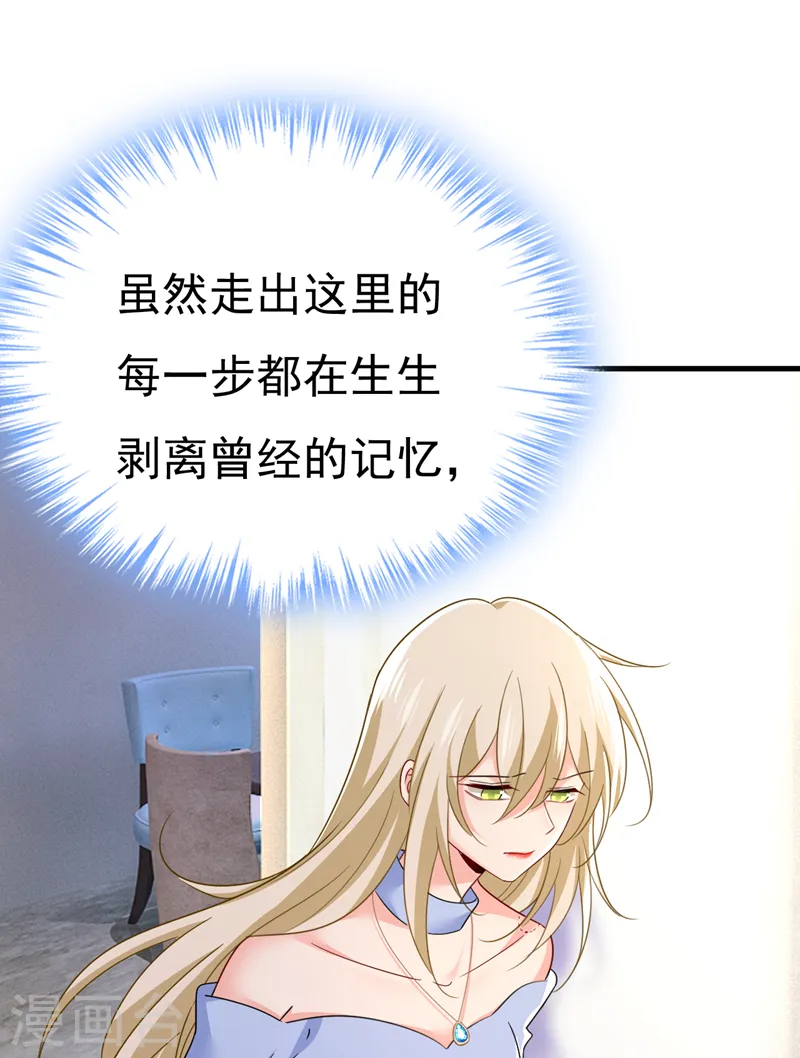 第545话 今后我们一别两宽！10