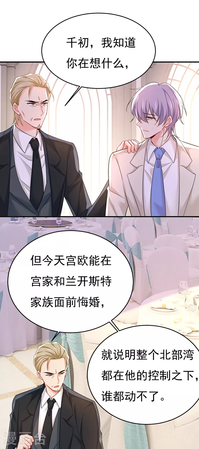 第590话 我要与宫家断绝关系19
