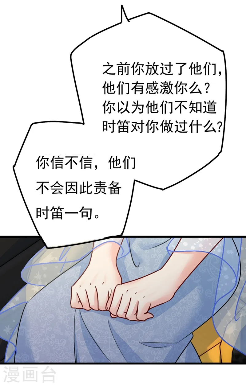 第381话 我今天一定要她死12