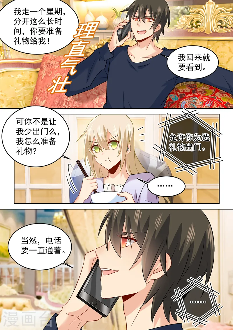 第167话 宫欧，你杀了我算了！0