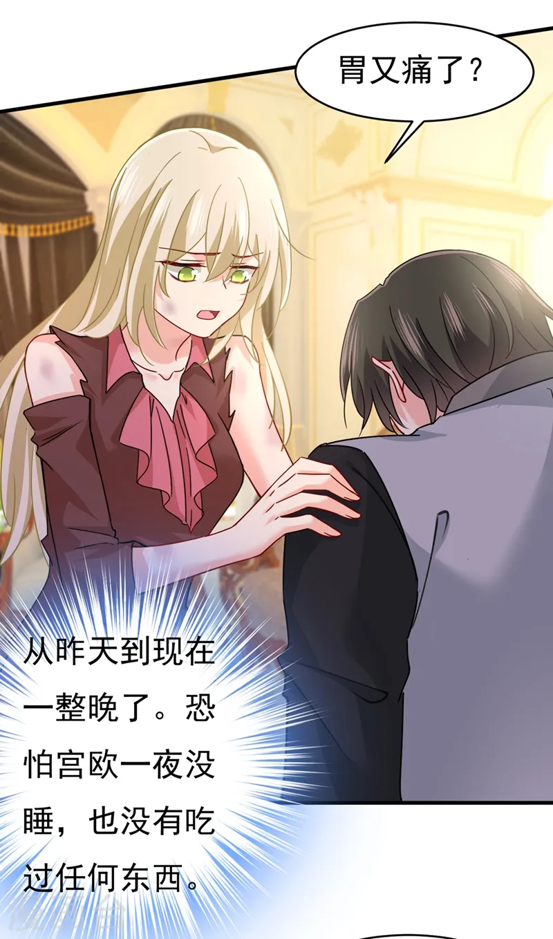 第375话 夫人的手段0