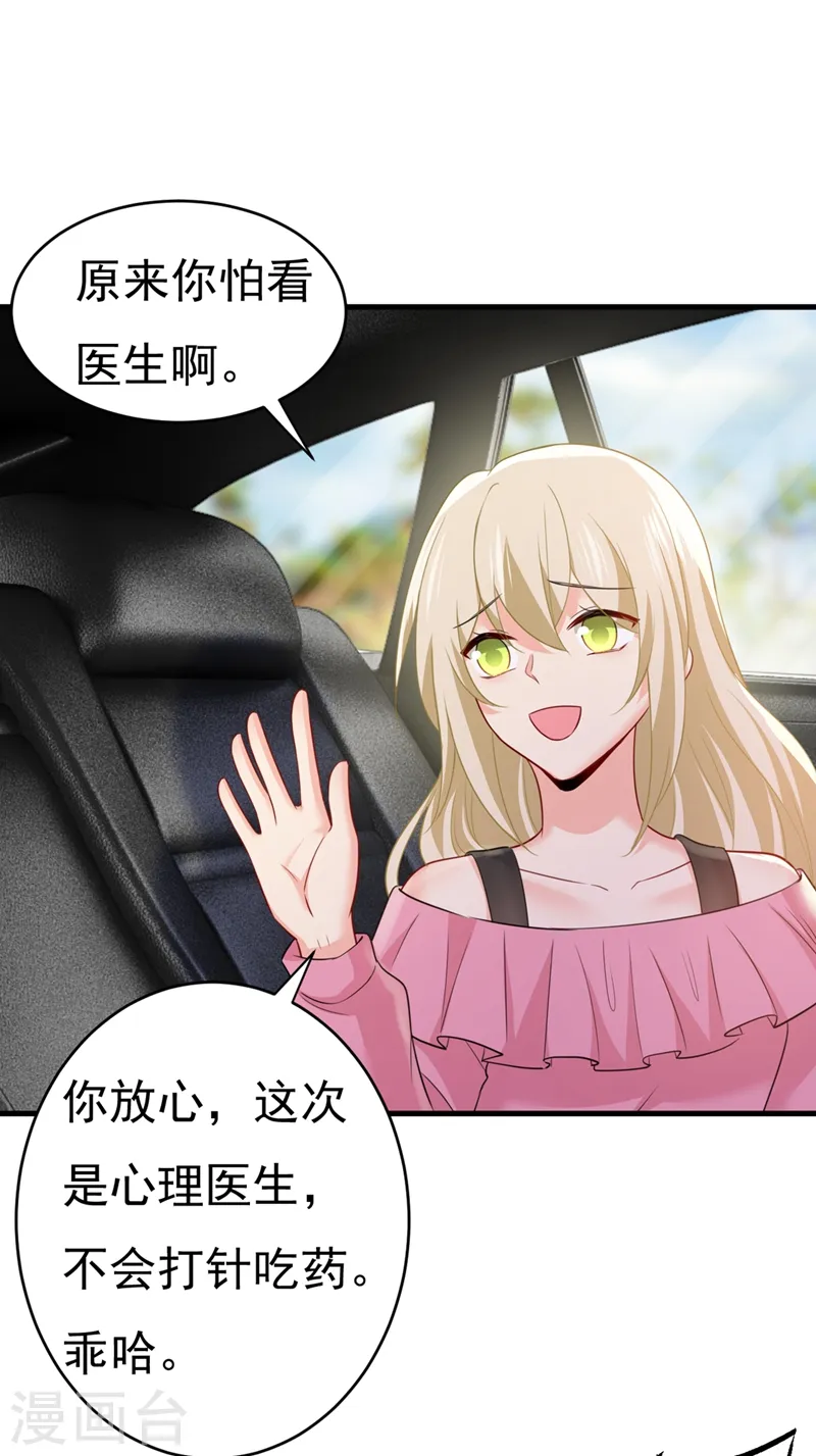 第396话 去看医生好不好？29