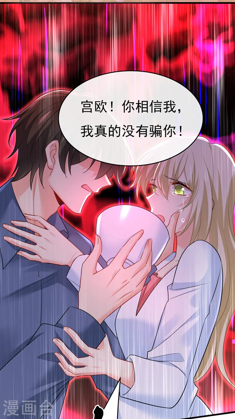 第486话 谁允许你欺负她？12
