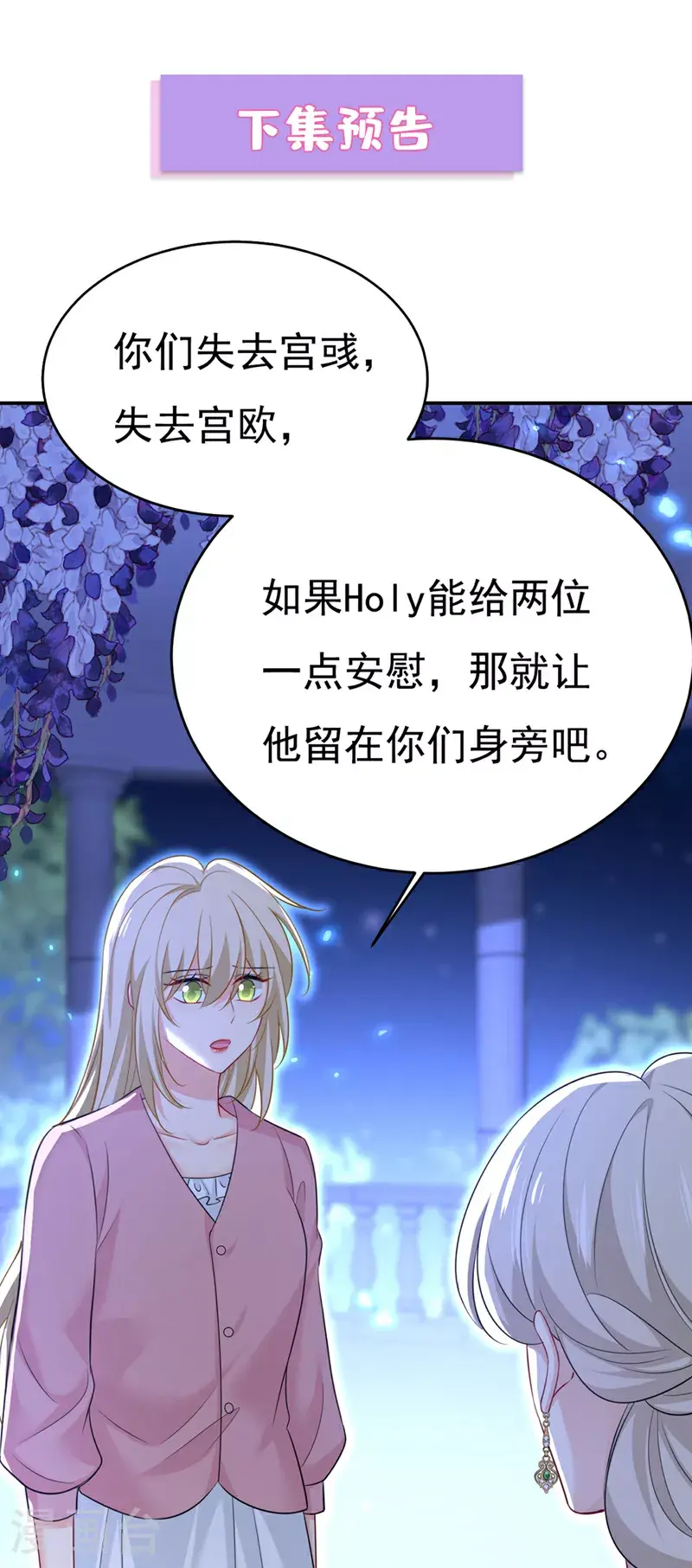 第636话 他在变相刺激宫欧？37