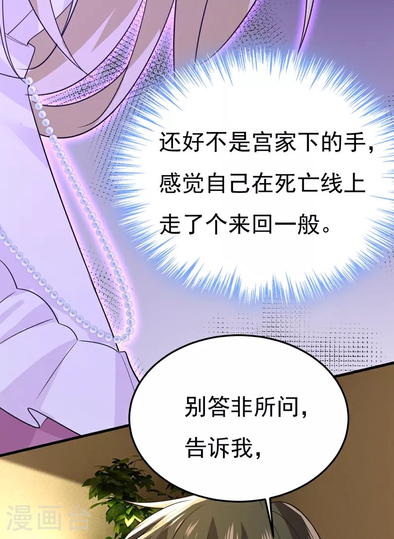 第583话 你就这么想死？29