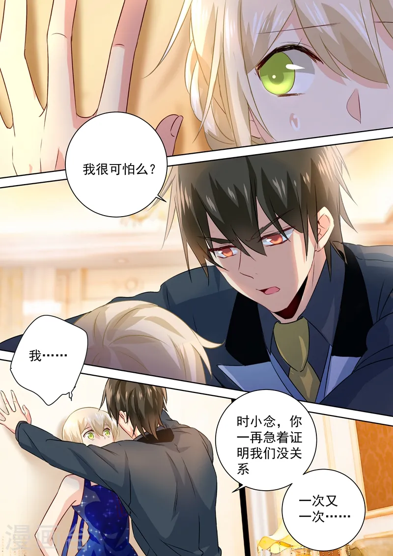 第102话 补个孩子5