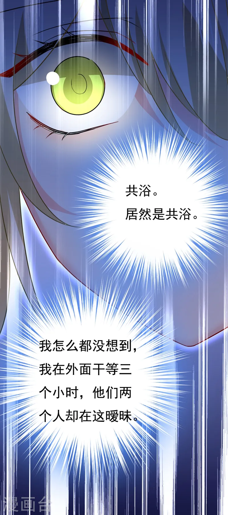 第431话 宫欧和莫娜共浴13