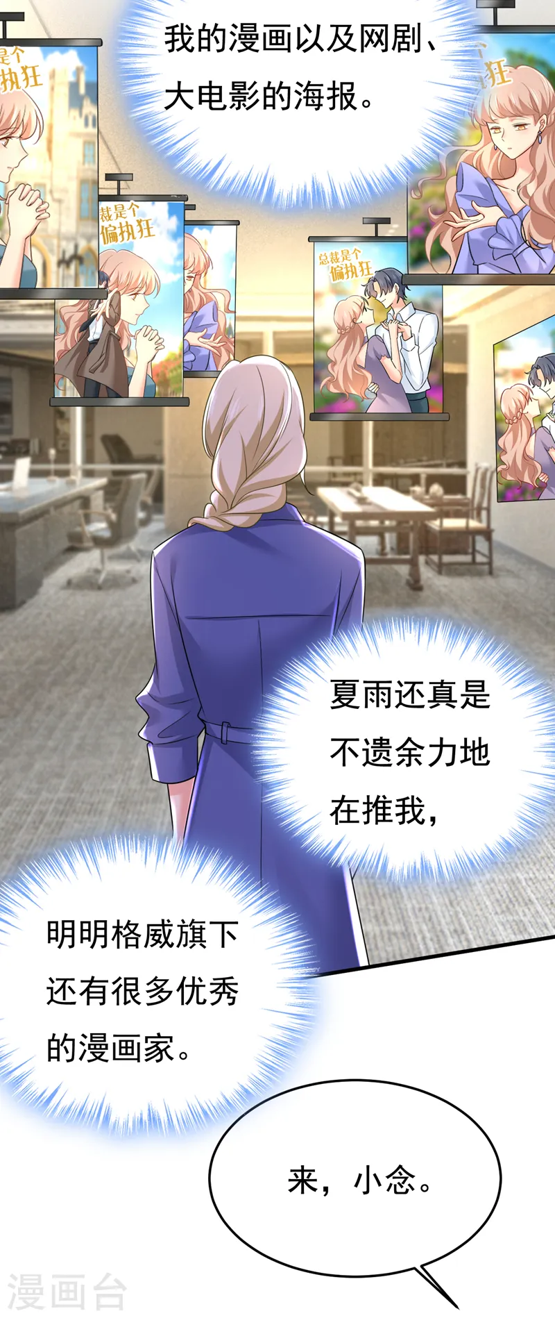 第506话 你终于回来了！14