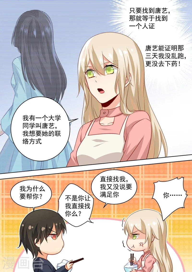 第55话 宫先生在上0