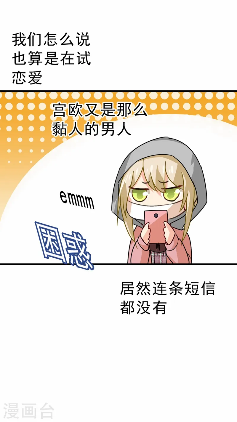 第311话 出租车司机宫欧17
