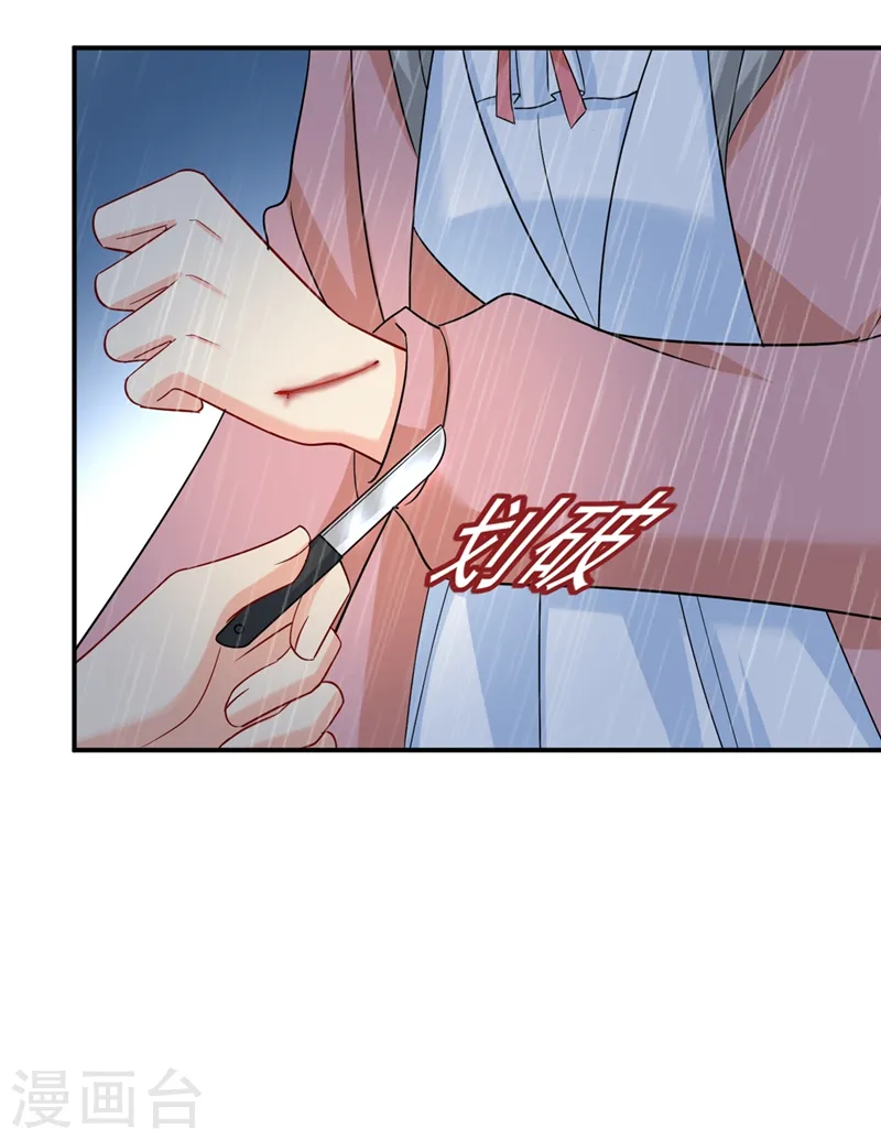 第297话 最血腥的告白13