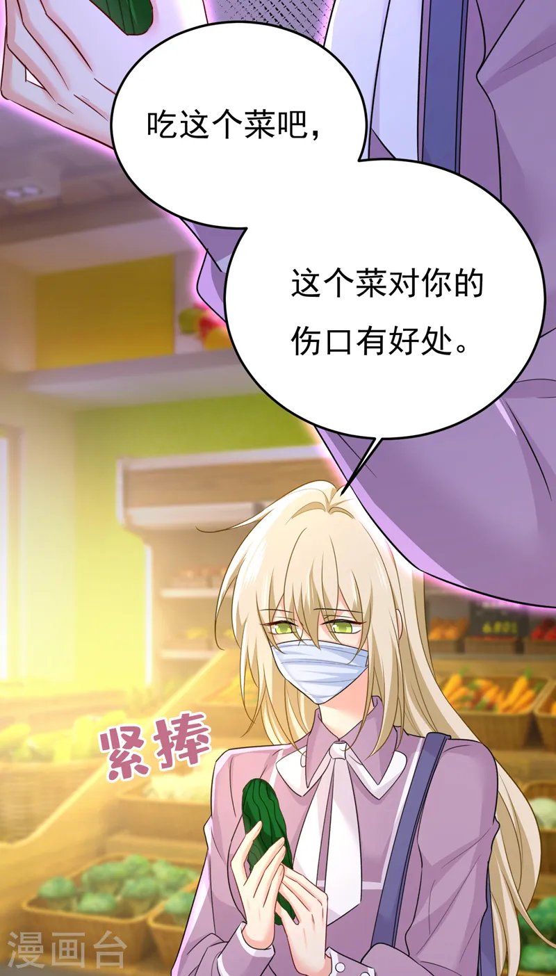第567话 口罩情侣？！1