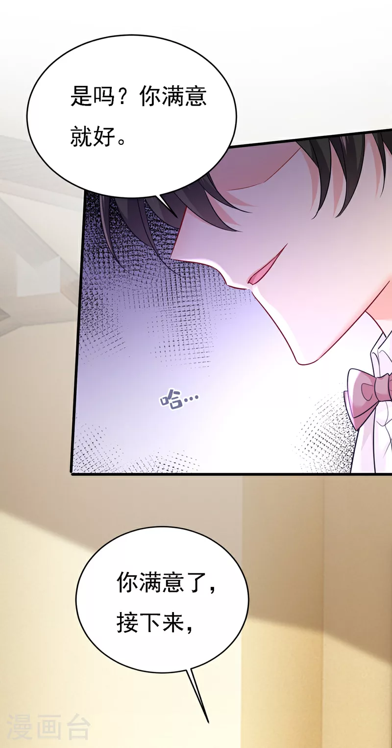 第584话 你还满意吗？30