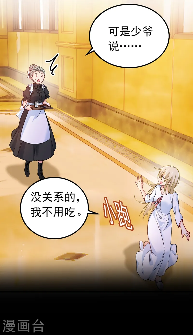 第388话 你给我把药吃了！10