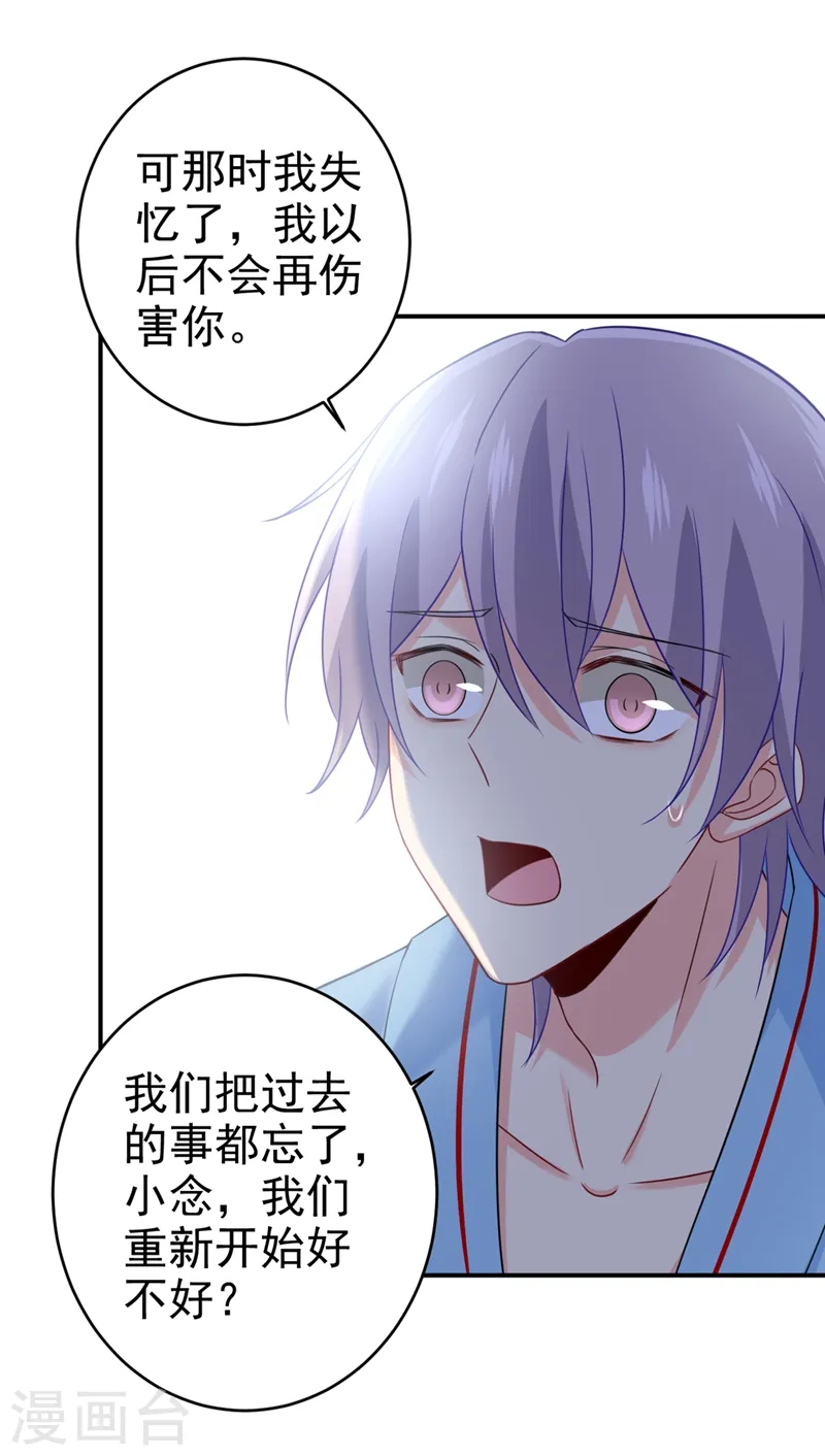 第293话 让我们重新开始27