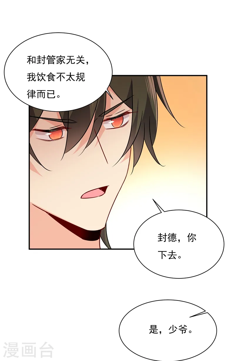 第364话 你不陪我，我怎么办18
