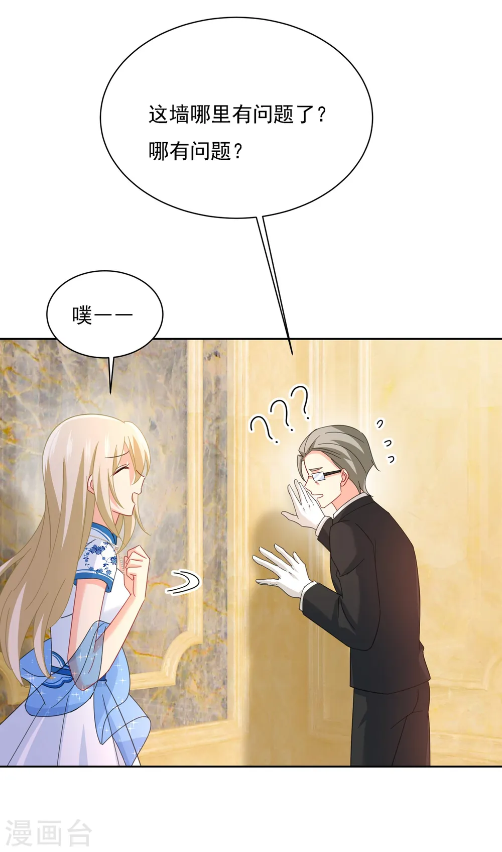 第324话 宫欧甚至没有尝试23