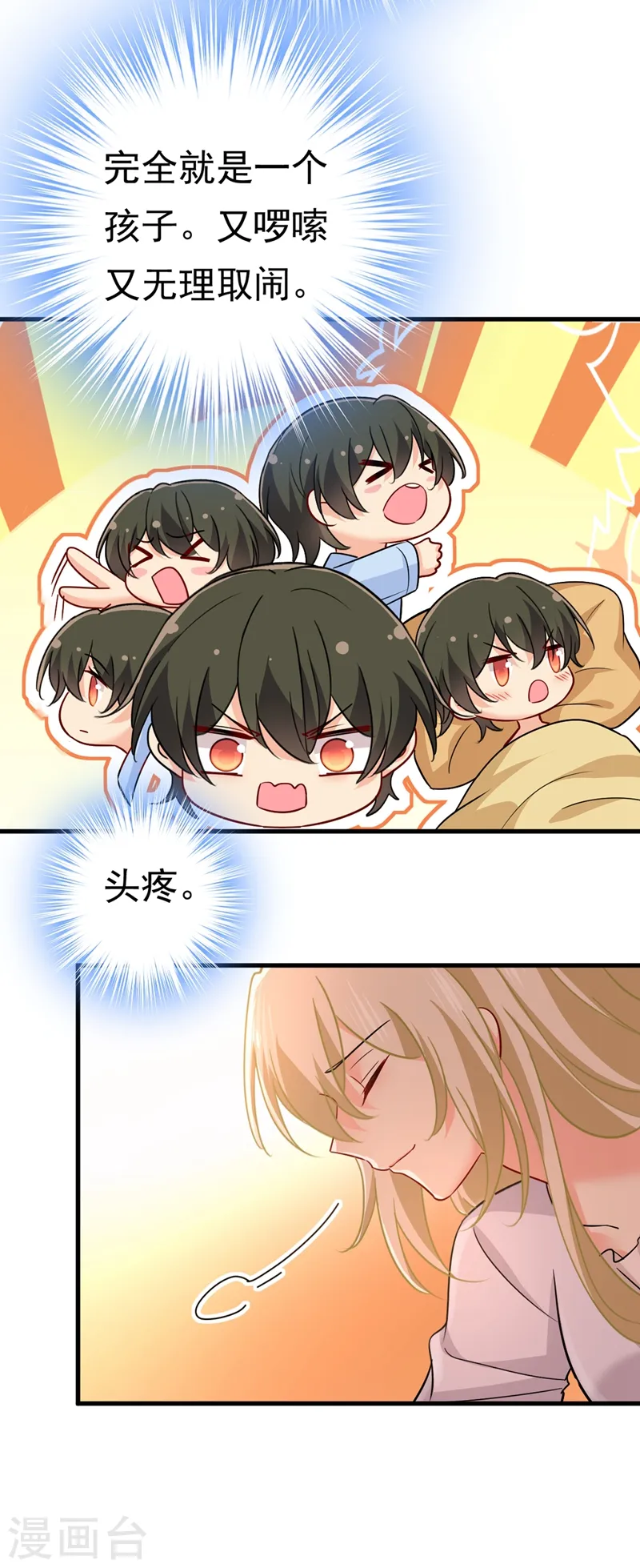第392话 你为什么不去找我？30