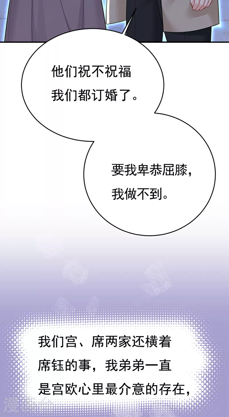 第609话 我也去见你父母？8