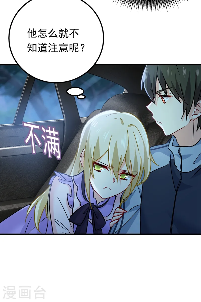 第405话 宫欧背着莫娜？！24