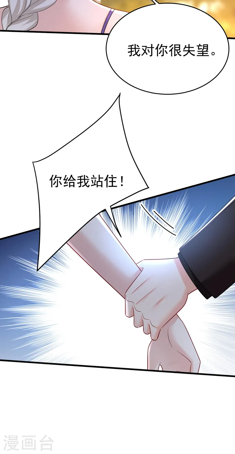 第482话 把时小念交出来！25