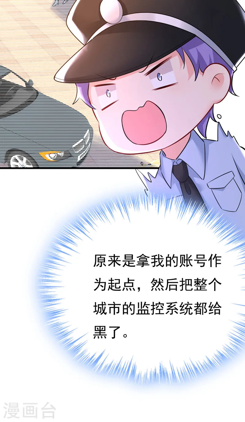 第473话 什么也查不到？！9