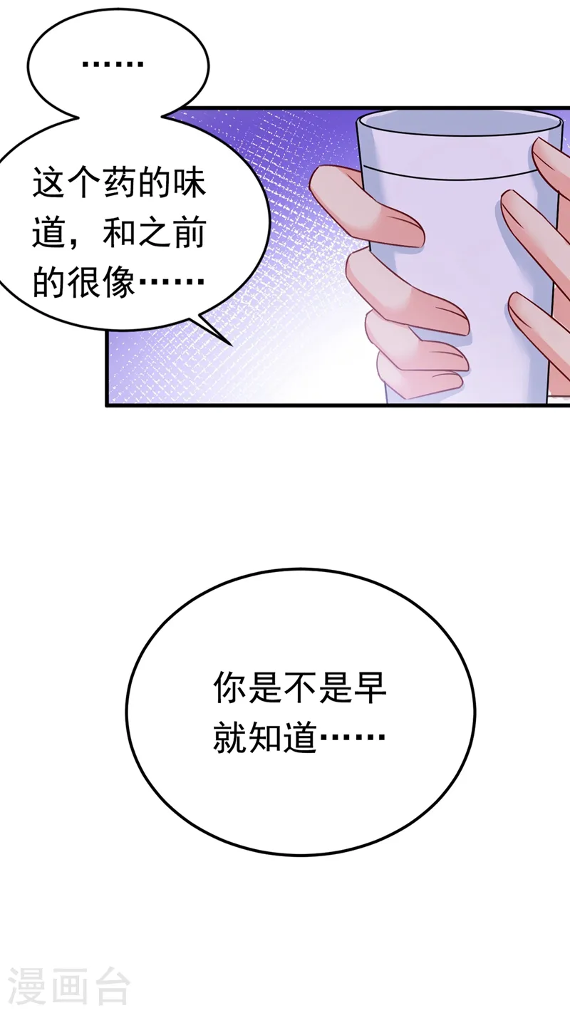 第387话 你们在说什么？1
