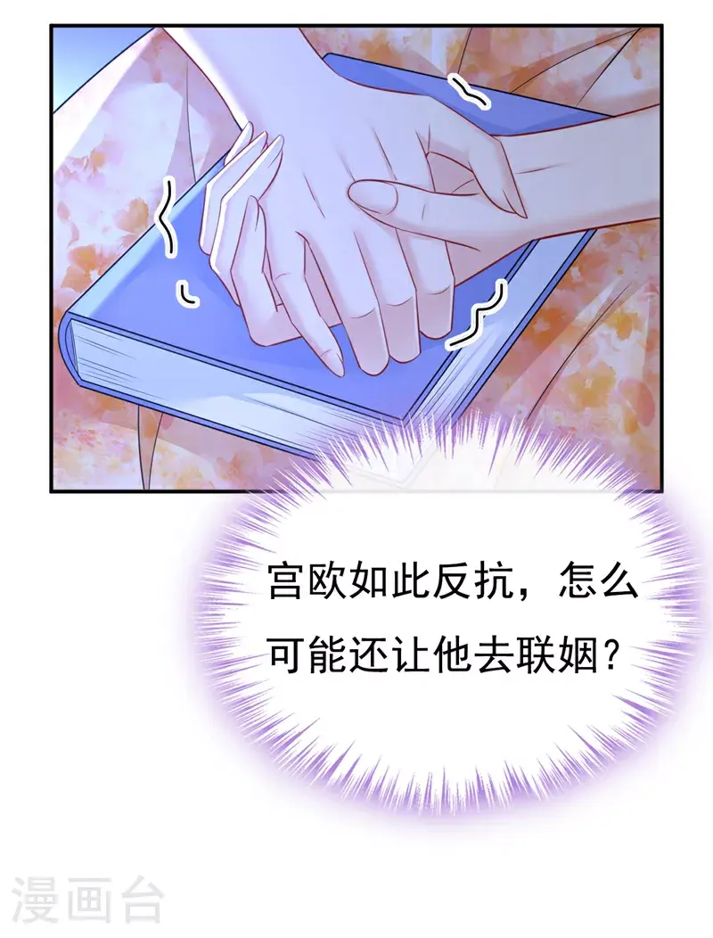 第637话 请你们收手吧！26
