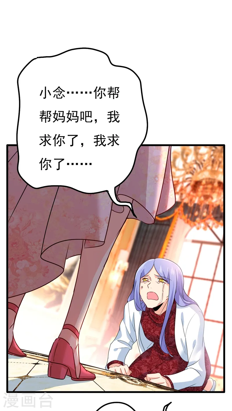 第343话 小念，妈妈求求你了31