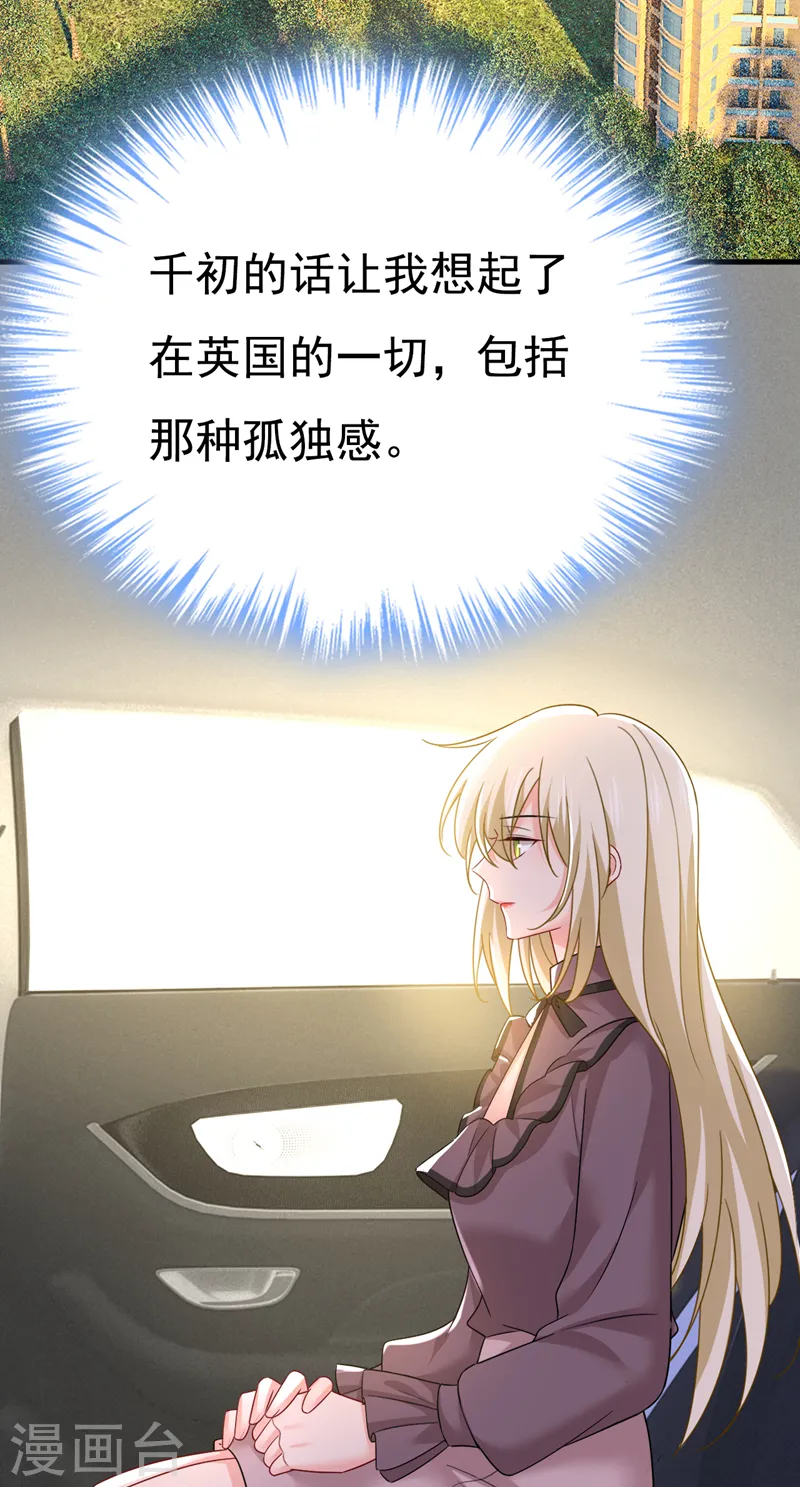 第532话 宫欧自残过？19
