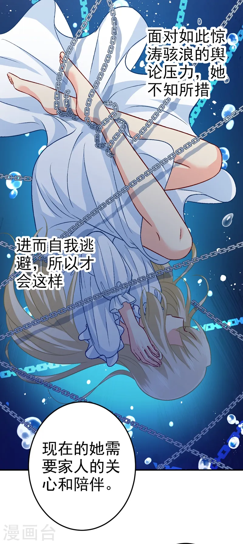 第274话 从今天起你是我的小祖宗3