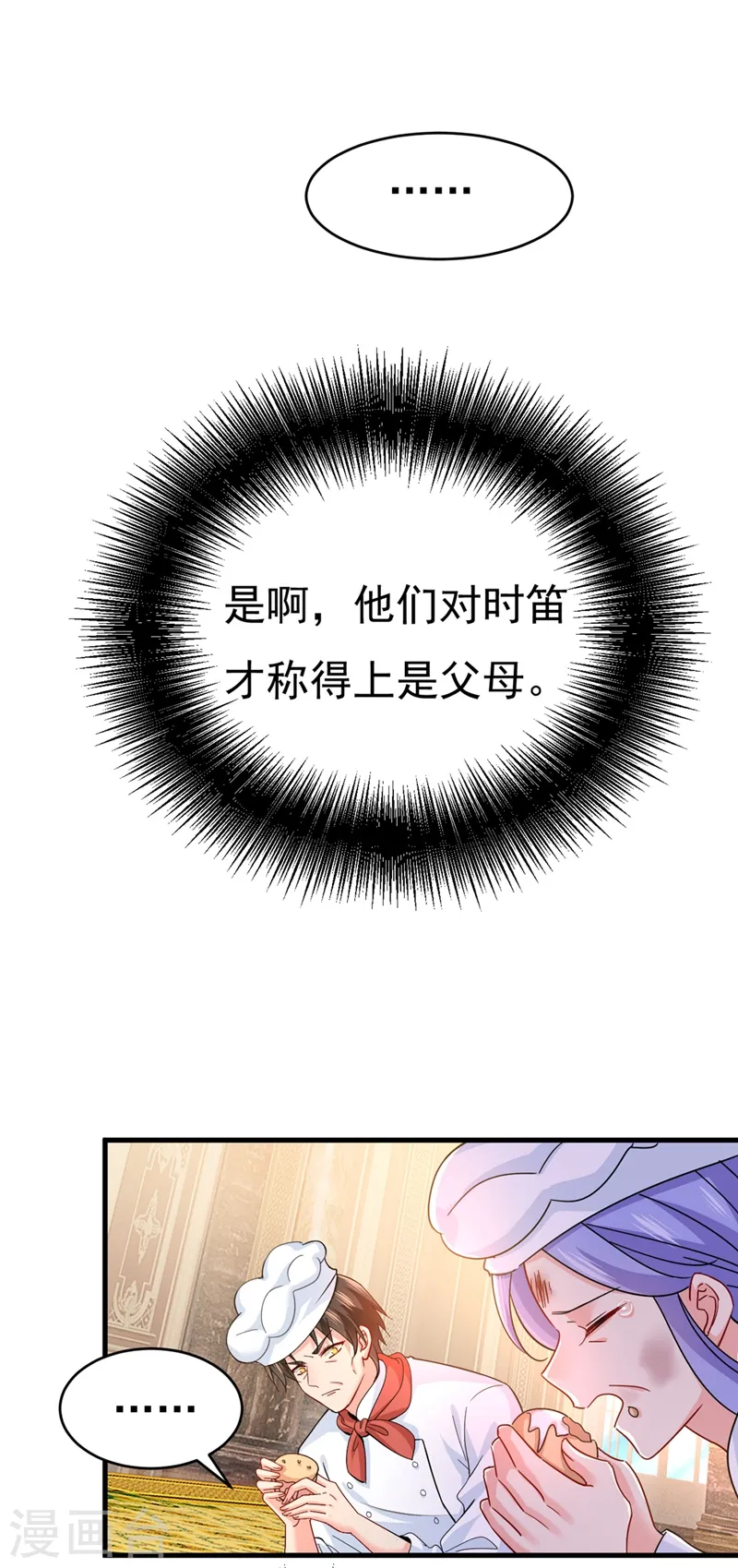 第380话 求你放过我们27