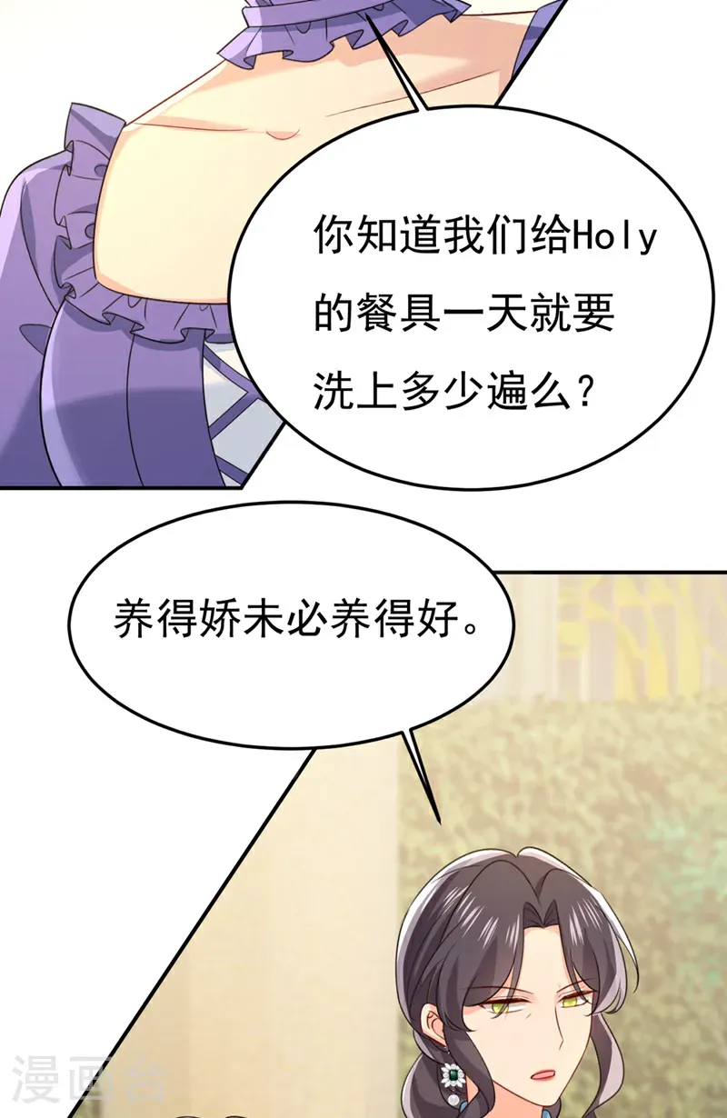 第665话 你要跟我作对？37