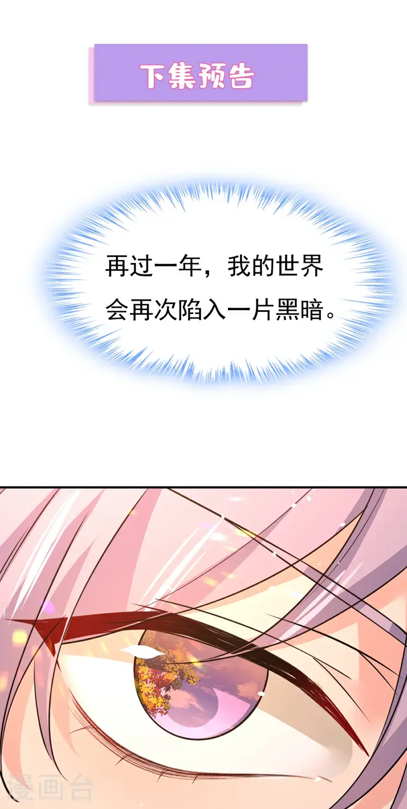 第645话 只剩一年的时间？36