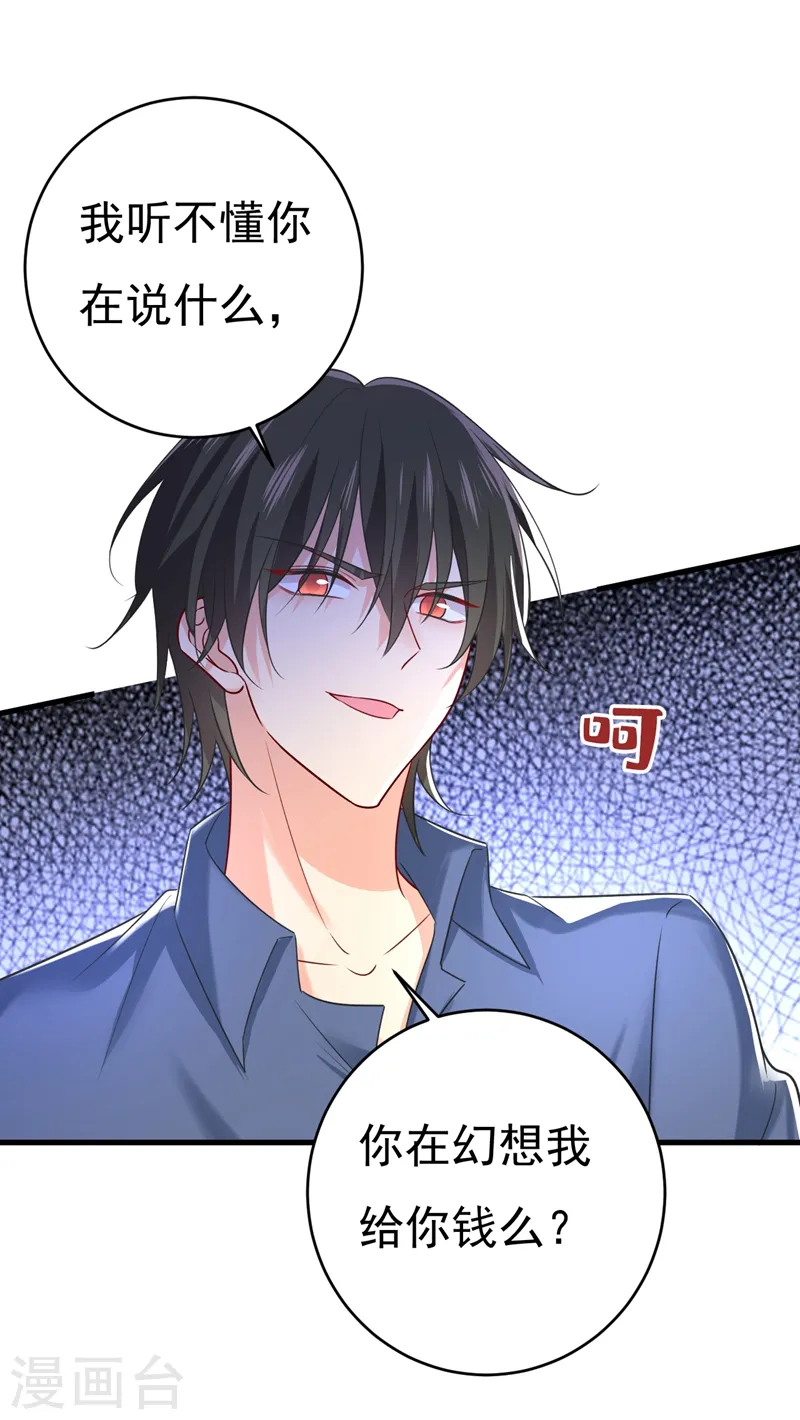 第462话 我只要一个答案6