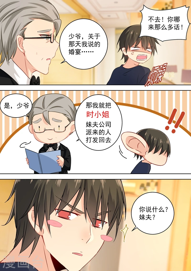第59话 偏心1