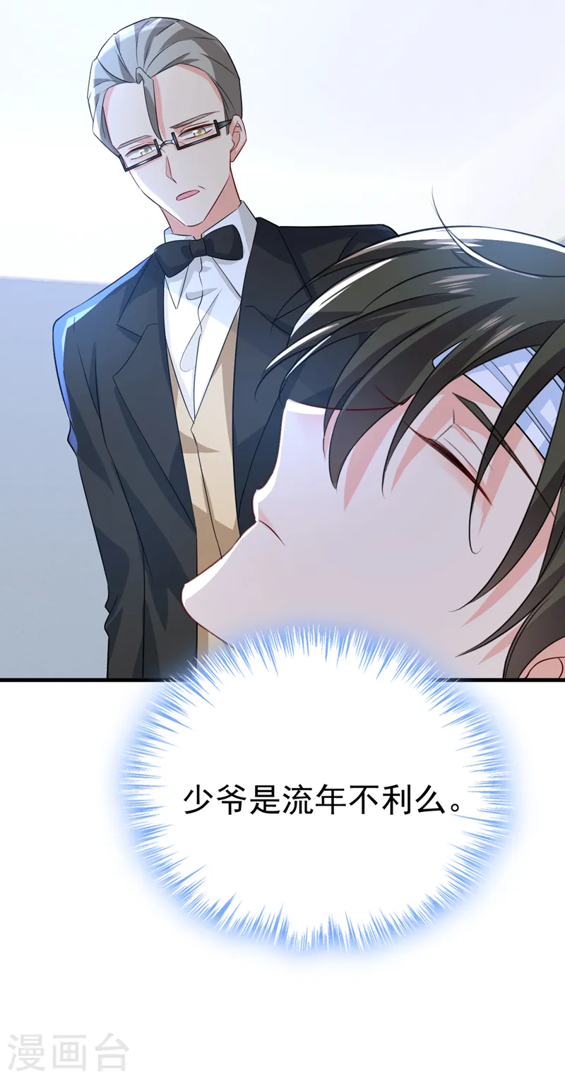 第519话 我勾引宫欧？10