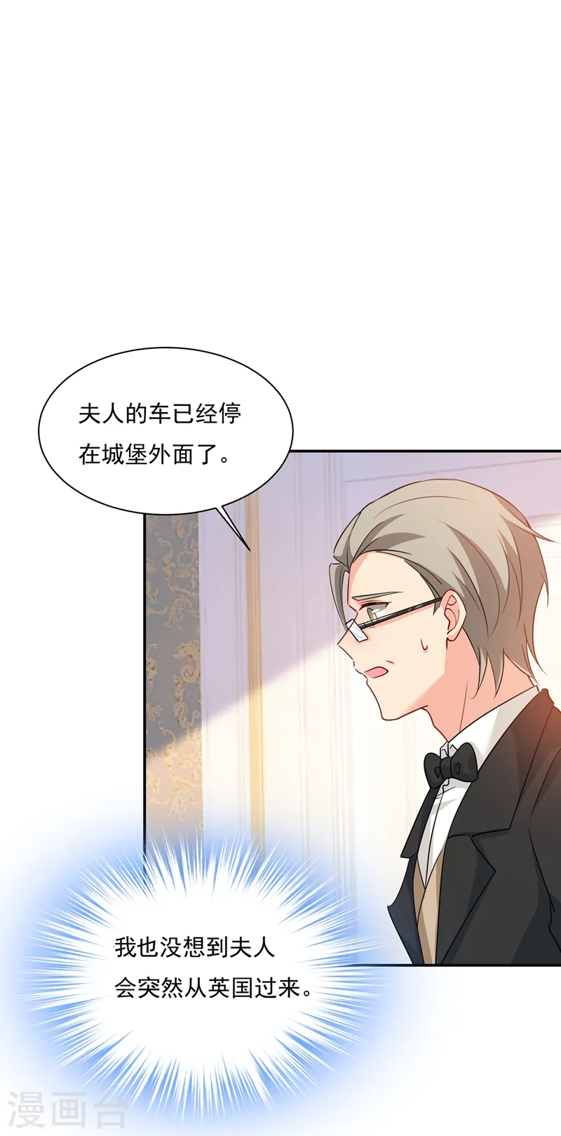 第356话 夫人的意外到访2